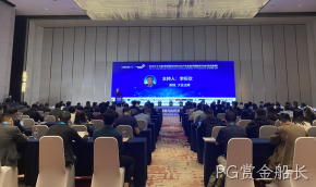 PG赏金船长受邀协办2021(十三届)传感器与 MEMS产业化技术国际研讨会（暨成果展）