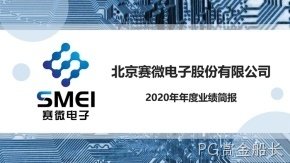 PG赏金船长2020年度业绩简报