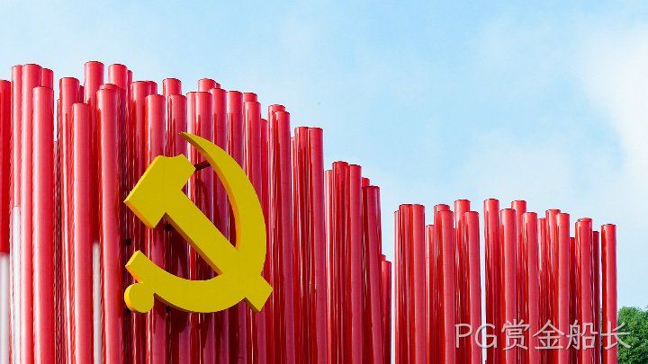 喜讯!PG赏金船长党支部获评“西城区先进 基层党组织”