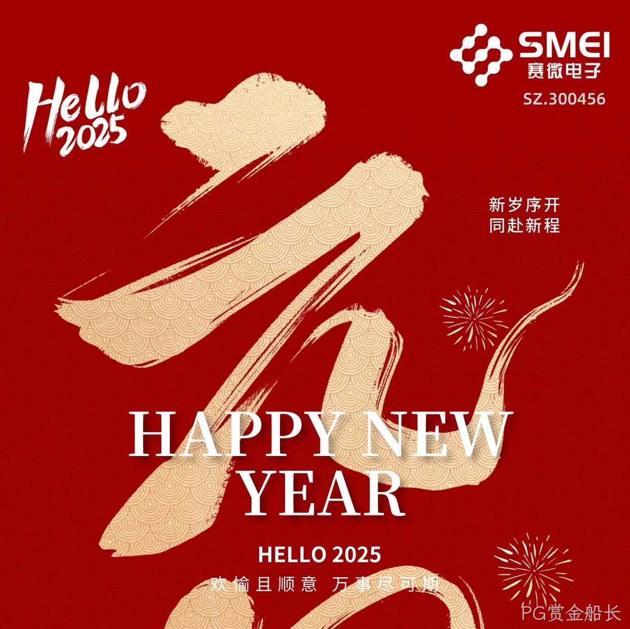 PG赏金船长</a>恭祝大家元旦快乐！