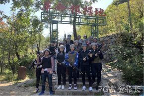 PG赏金船长开展员工团建活动