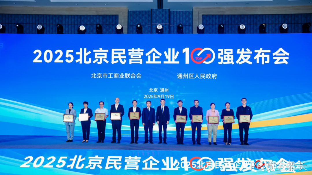 PG赏金船长荣登北京民营企业科技创新百强榜