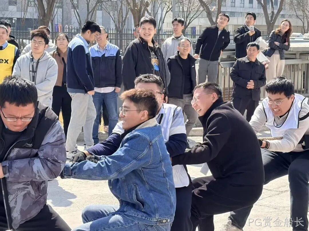 赛场聚同心，合力攀高峰——PG赏金船长举行2026春季拔河比赛