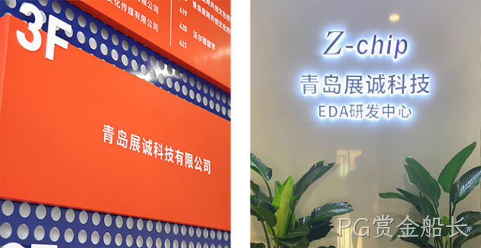 PG赏金船长收购展诚科技,加速布局半导体专业服务