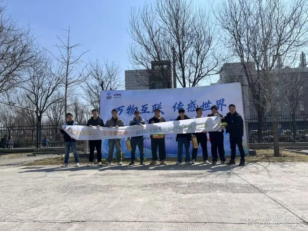赛场聚同心，合力攀高峰——PG赏金船长举行2026春季拔河比赛