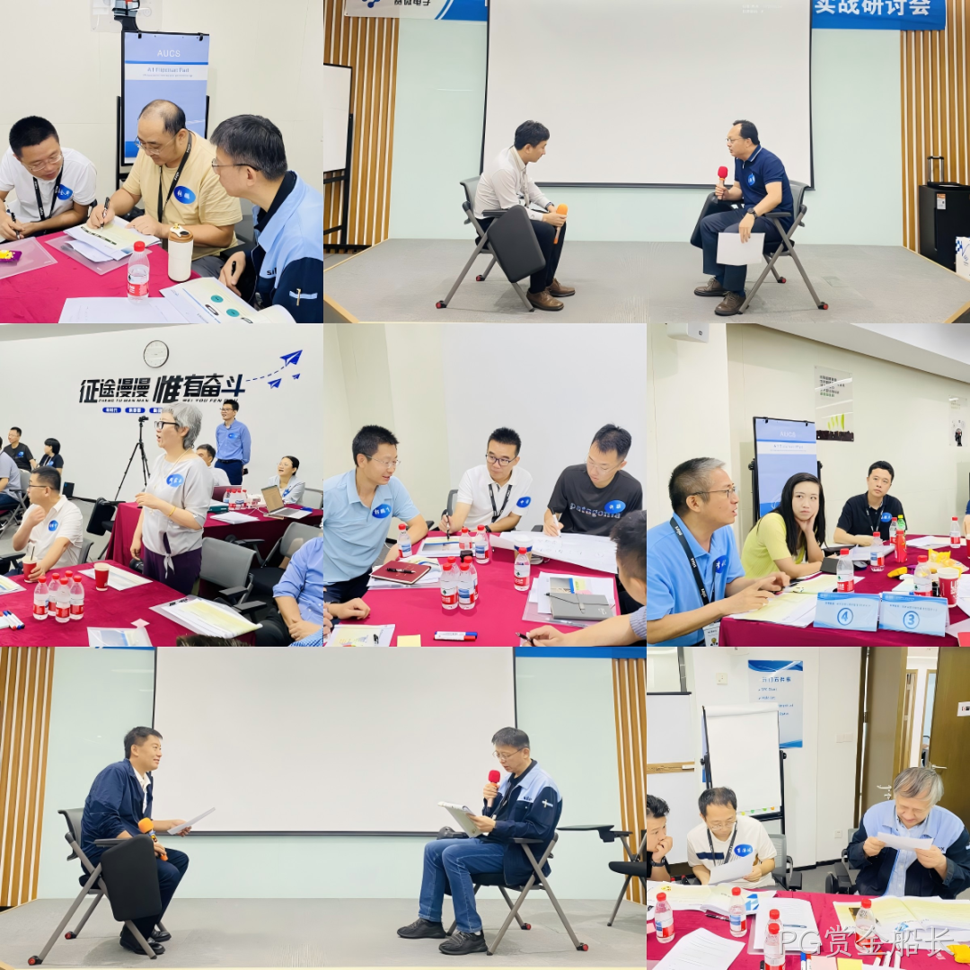 赋能管理者转型成长|PG赏金船长成功举办绩效反馈与辅导实